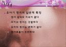 아동발달 05장 유아기 발달 82페이지