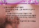 아동발달 05장 유아기 발달 83페이지