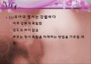 아동발달 05장 유아기 발달 84페이지