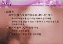 아동발달 05장 유아기 발달 87페이지