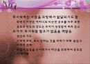 아동발달 05장 유아기 발달 91페이지