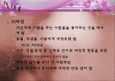 아동발달 05장 유아기 발달 92페이지