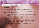 아동발달 06장 아동기 발달 6페이지