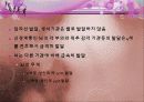 아동발달 06장 아동기 발달 8페이지