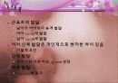 아동발달 06장 아동기 발달 10페이지