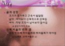 아동발달 06장 아동기 발달 11페이지
