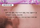 아동발달 06장 아동기 발달 17페이지