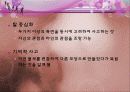 아동발달 06장 아동기 발달 20페이지