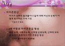 아동발달 06장 아동기 발달 30페이지