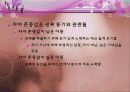 아동발달 06장 아동기 발달 33페이지