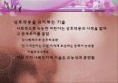 아동발달 06장 아동기 발달 37페이지