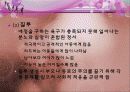 아동발달 06장 아동기 발달 42페이지