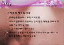 아동발달 06장 아동기 발달 46페이지