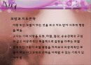 아동발달 06장 아동기 발달 47페이지