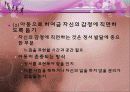 아동발달 06장 아동기 발달 51페이지