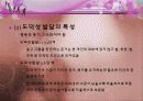 아동발달 06장 아동기 발달 54페이지