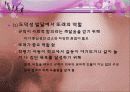 아동발달 06장 아동기 발달 57페이지