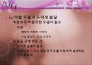 아동발달 06장 아동기 발달 58페이지