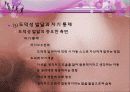 아동발달 06장 아동기 발달 59페이지