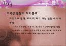 아동발달 06장 아동기 발달 60페이지