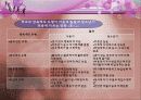 아동발달 07장 발달과 생태환경 17페이지