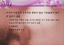 아동발달 07장 발달과 생태환경 32페이지