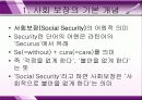 건강보험 (01장 사회보장의 개념및 원리)  10페이지