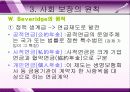 건강보험 (01장 사회보장의 개념및 원리)  26페이지