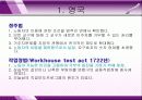 건강보험 (01장 사회보장의 개념및 원리)  33페이지