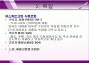 건강보험 (01장 사회보장의 개념및 원리)  40페이지
