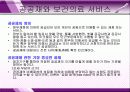 건강보험 (02장 건강과보건의료)  5페이지