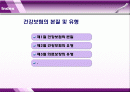 건강보험 (03장 건강보험의본질및유형) 2페이지