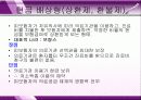 건강보험 (03장 건강보험의본질및유형) 9페이지