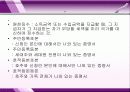 건강보험 (04장 한국 건강보험의 발전사) 12페이지