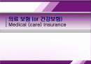 건강보험 (05장 건강보험의 적용대상) 1페이지