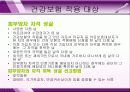 건강보험 (05장 건강보험의 적용대상) 10페이지