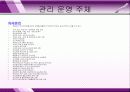 건강보험 (06장 건강보험 관리운영체계)  6페이지
