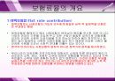 건강보험 (07장 건강보험의 재원조달)  5페이지
