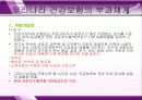 건강보험 (07장 건강보험의 재원조달)  14페이지