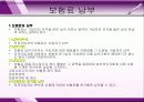 건강보험 (07장 건강보험의 재원조달)  26페이지