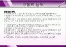 건강보험 (07장 건강보험의 재원조달)  27페이지