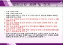 건강보험 (09장 건강보험급여)  10페이지