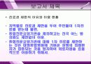 건강보험 (09장 건강보험급여)  22페이지