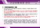 건강보험 (11장 의료보장재정과 의료비 증가) 3페이지