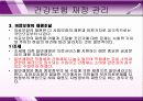 건강보험 (11장 의료보장재정과 의료비 증가) 8페이지