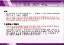 건강보험 (11장 의료보장재정과 의료비 증가) 11페이지