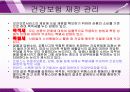 건강보험 (11장 의료보장재정과 의료비 증가) 12페이지