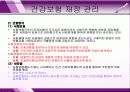 건강보험 (11장 의료보장재정과 의료비 증가) 17페이지