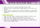 건강보험 (15장 주요국의 의료보장제도) 8페이지