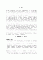 장애인 근로복지 2페이지